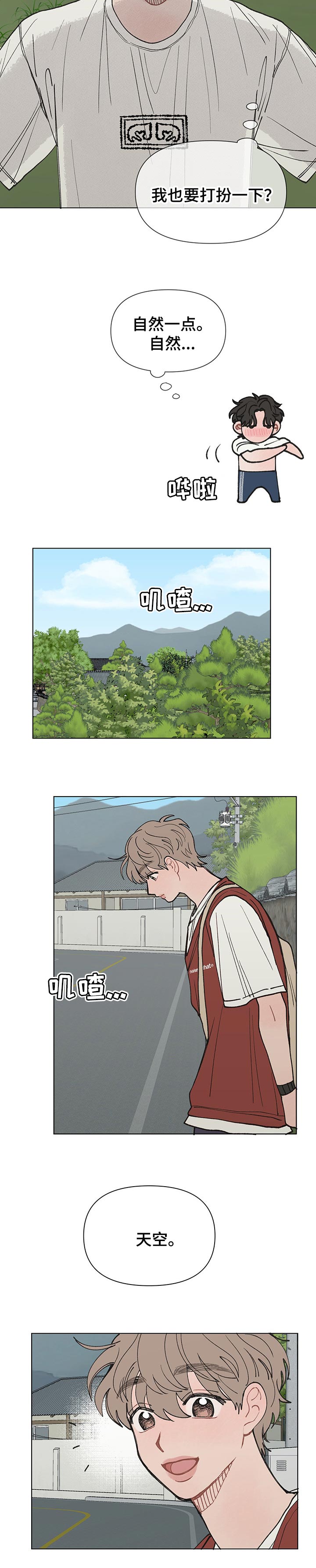 请解决我的爱漫画下拉式酷漫屋漫画,第27章：约会5图