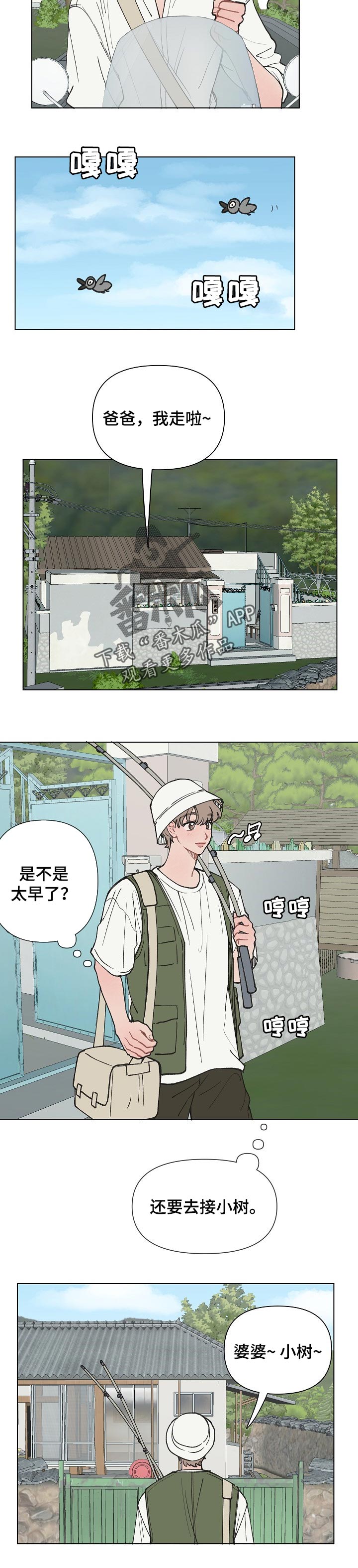 请给我解决漫画,第19章：生病3图