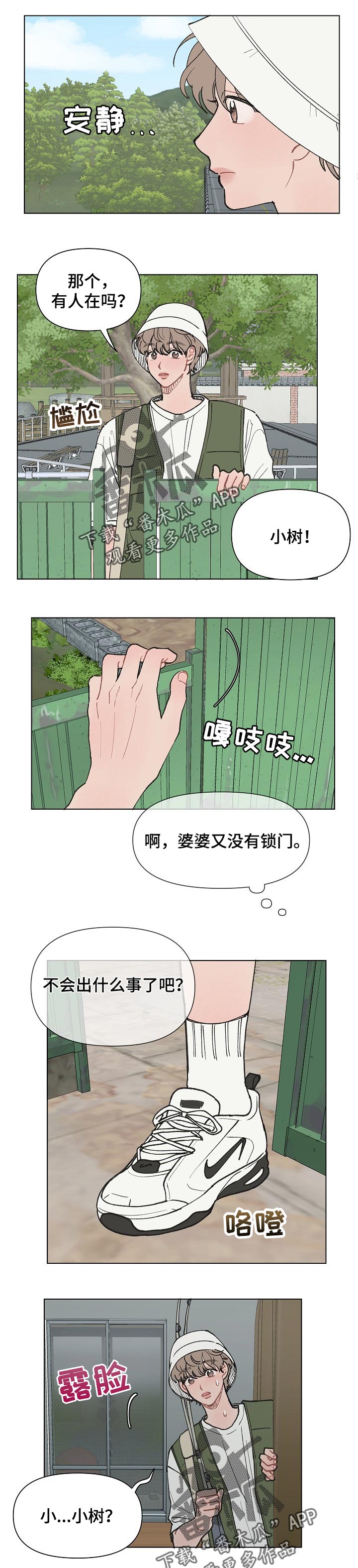 请给我解决漫画,第19章：生病4图