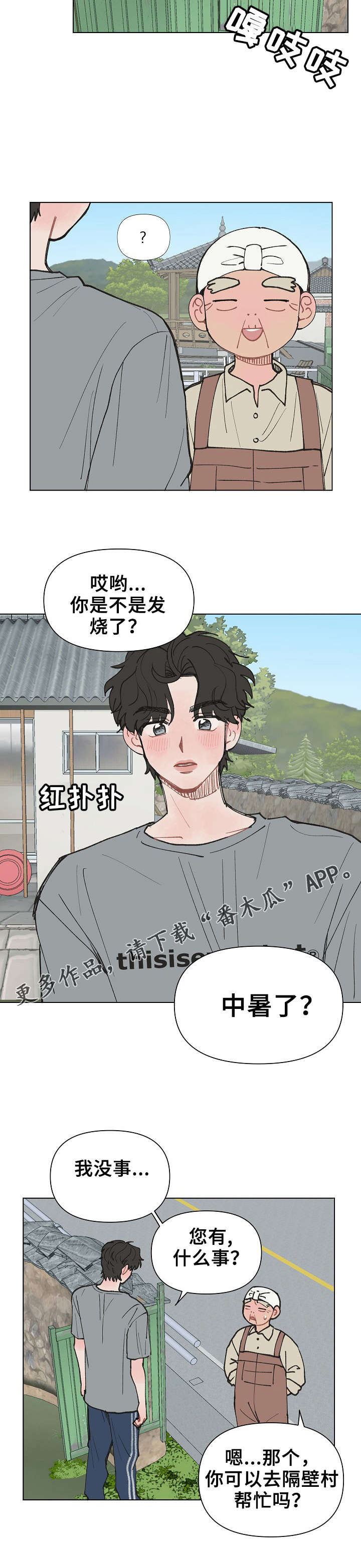 请解决这件事用英语怎么说漫画,第13章：自我催眠2图