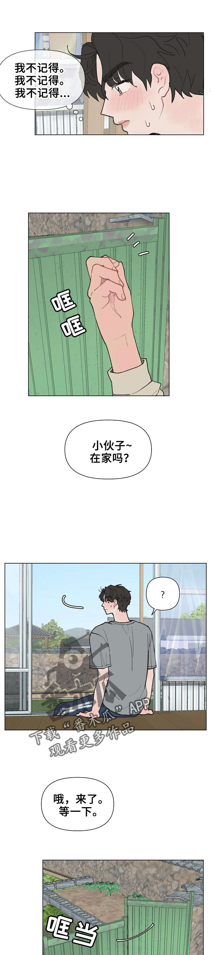 请解决这件事用英语怎么说漫画,第13章：自我催眠1图