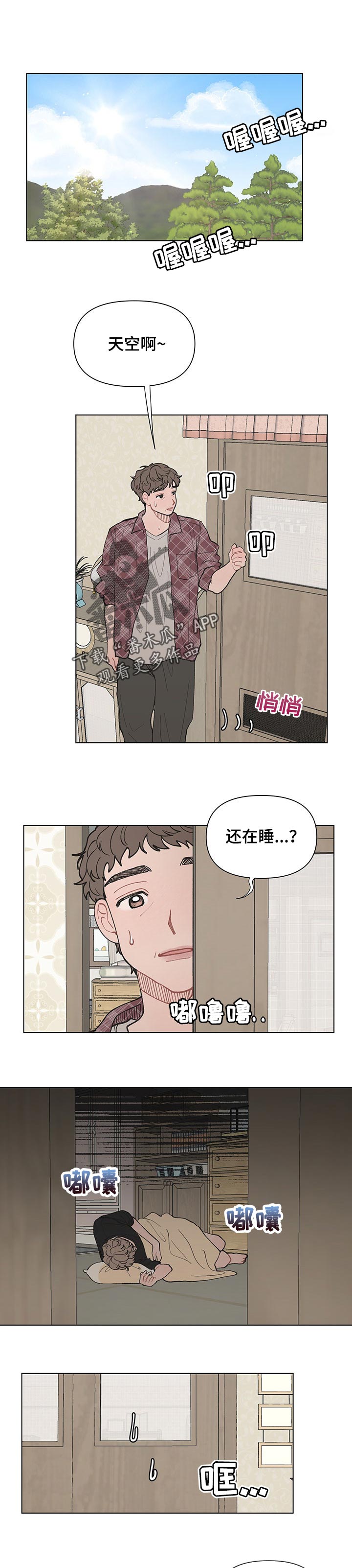 请解决我的爱别名漫画,第44章：我有话对你说1图