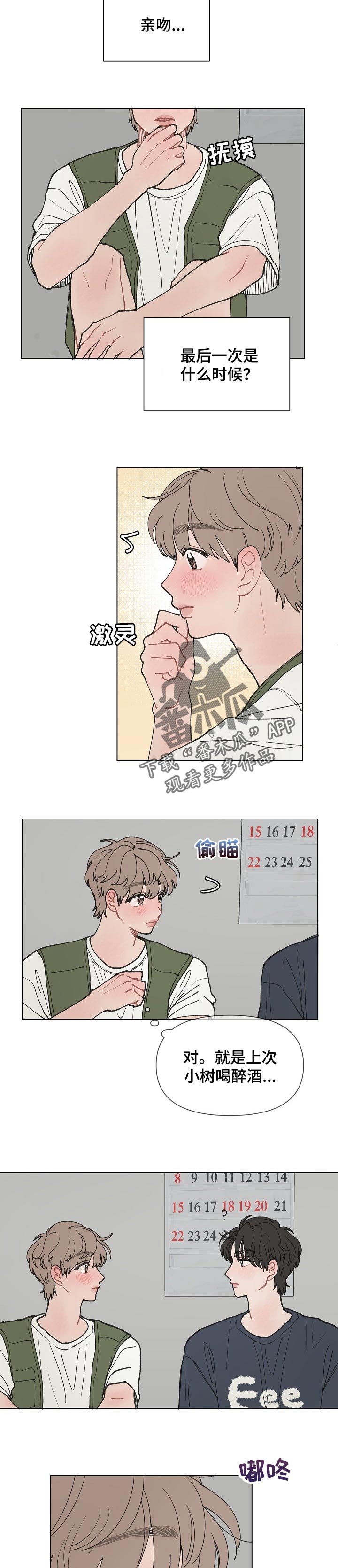 请解决我的爱漫画未删减在线观看漫画,第21章：一起看电影5图