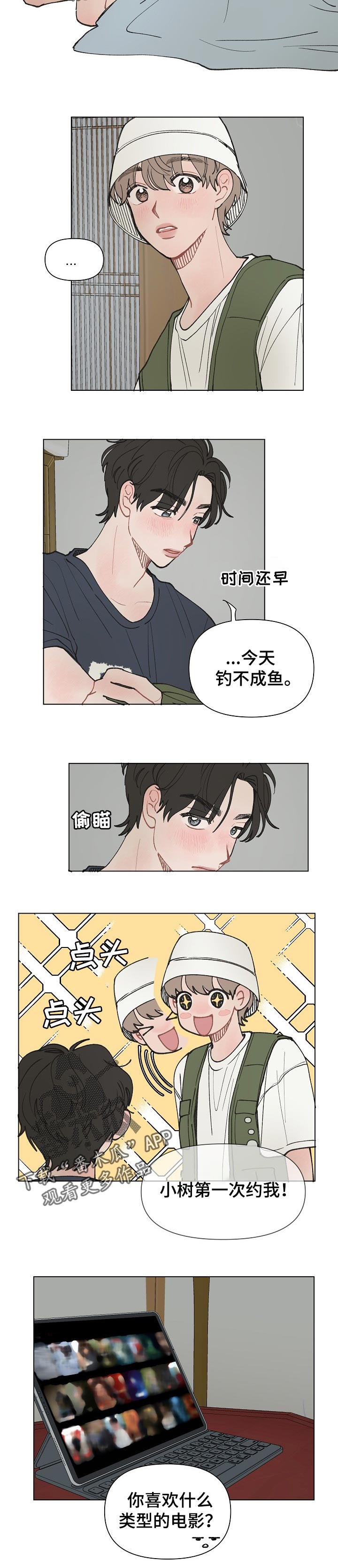 请解决我的爱漫画未删减在线观看漫画,第21章：一起看电影2图