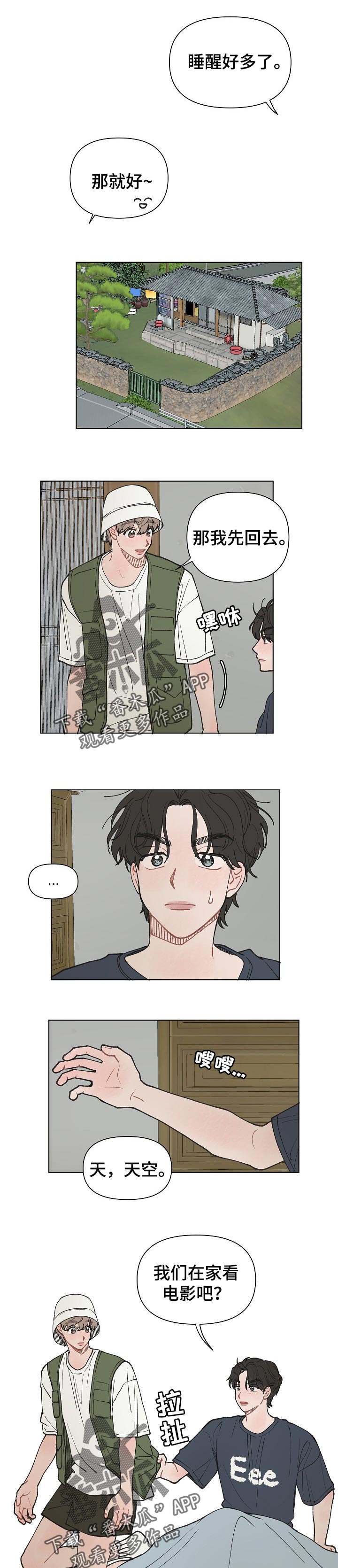 请解决我的爱漫画未删减在线观看漫画,第21章：一起看电影1图