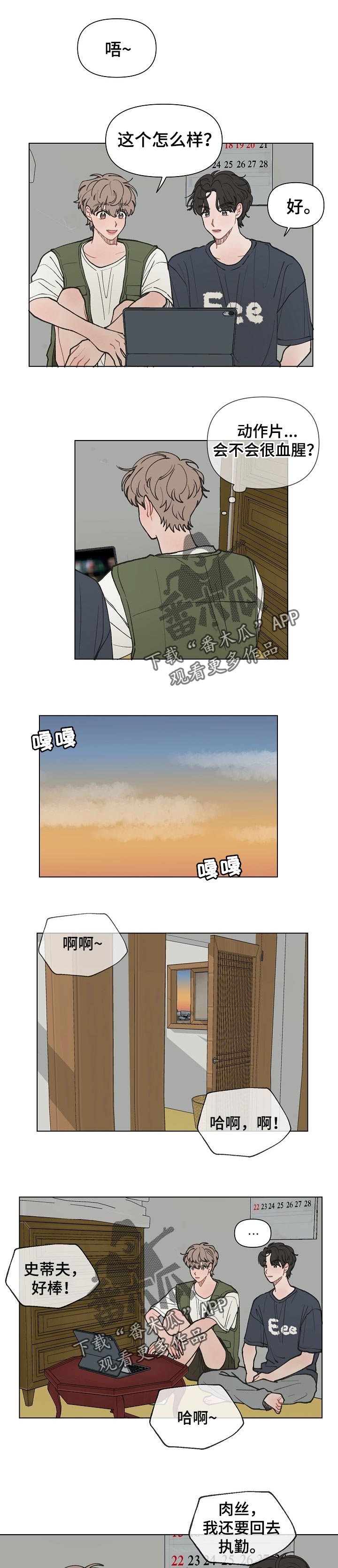 请解决我的爱漫画未删减在线观看漫画,第21章：一起看电影3图