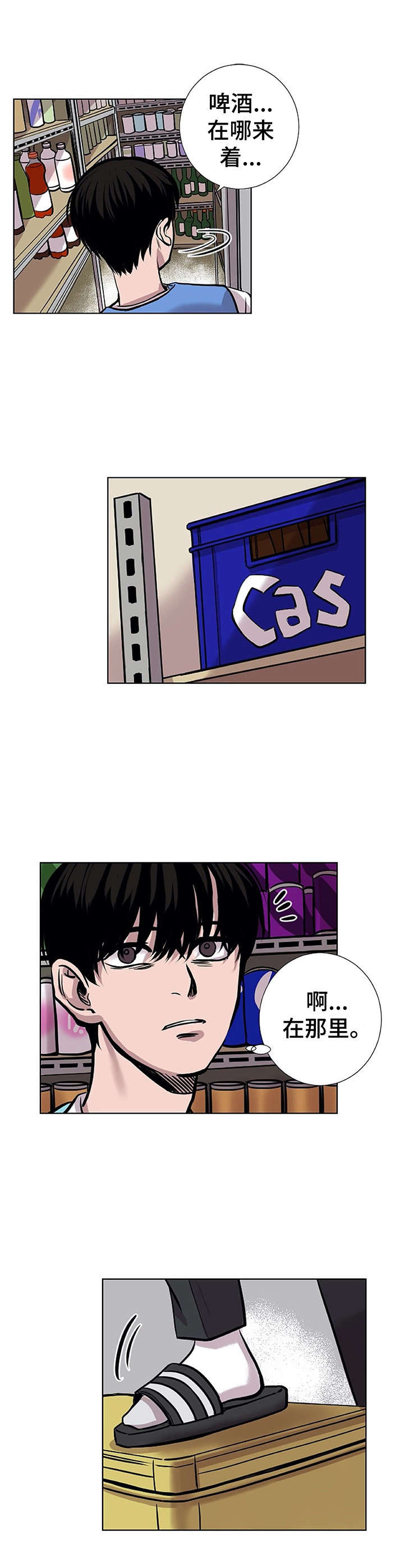 替身川岛芳子解说漫画,第24章：脸熟2图