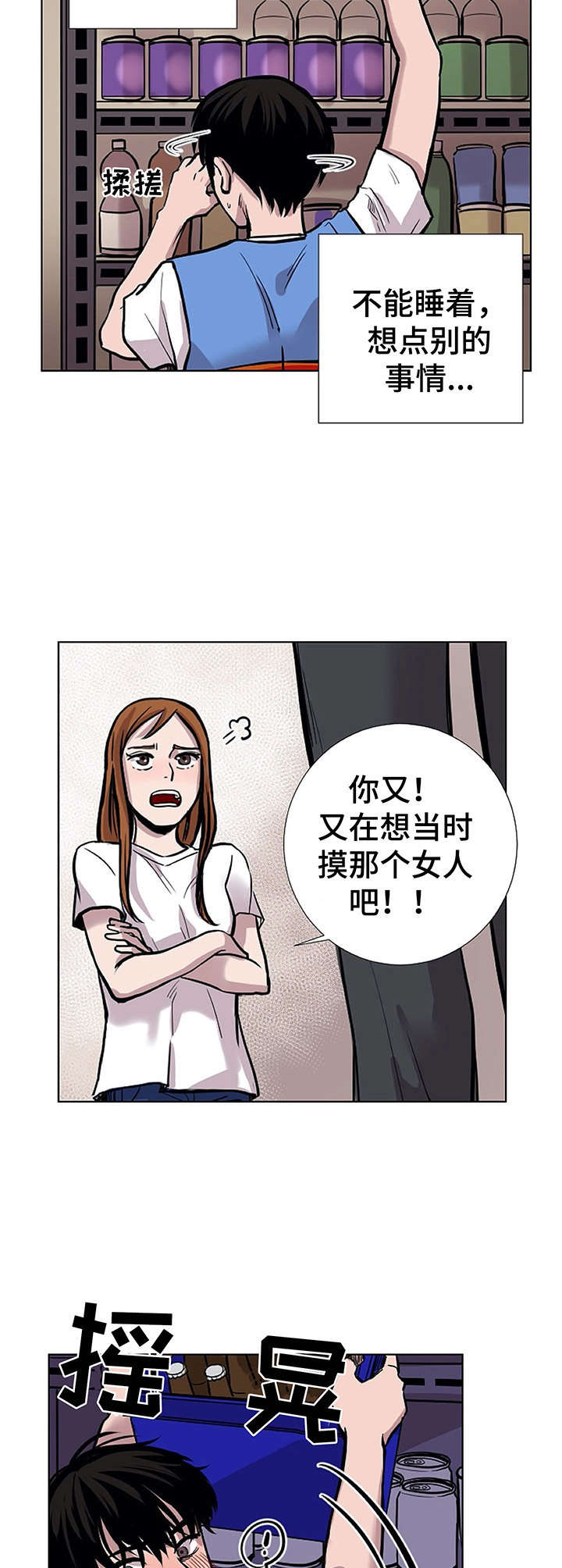 替身川岛芳子解说漫画,第24章：脸熟4图