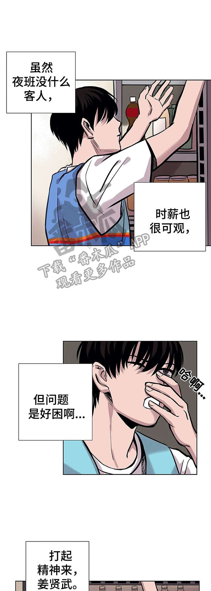 替身川岛芳子解说漫画,第24章：脸熟3图