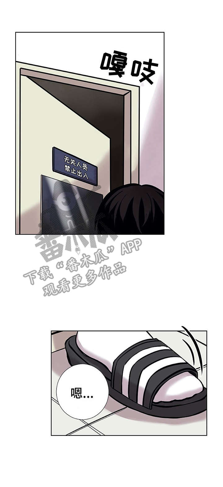 替身川岛芳子解说漫画,第24章：脸熟1图