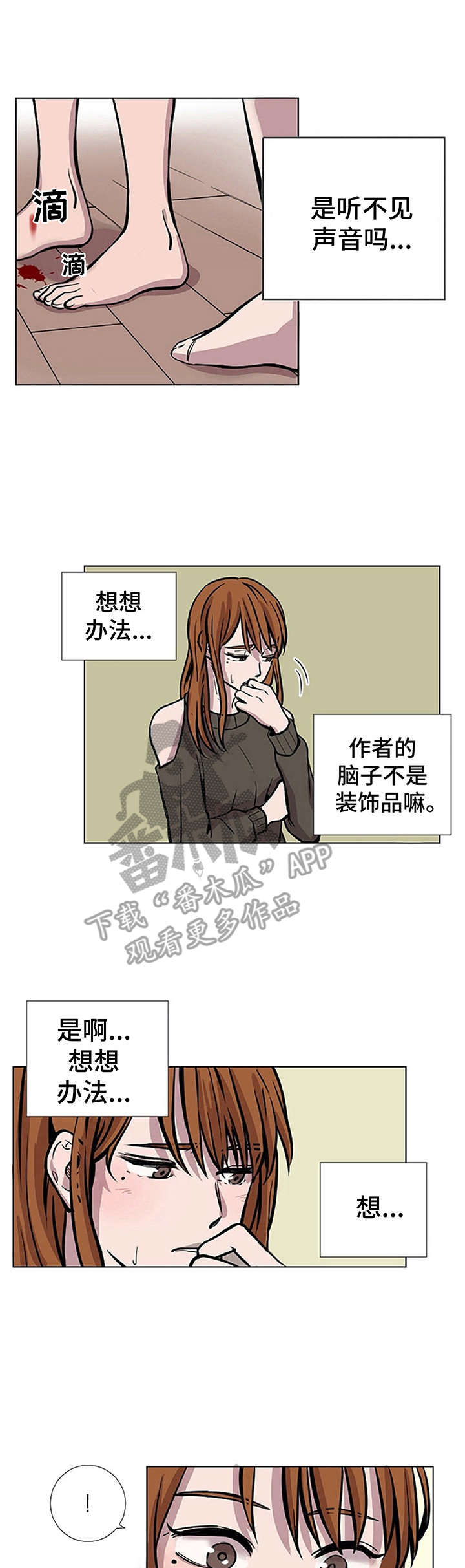 替米沙坦片的作用与功效漫画,第13章：清醒1图