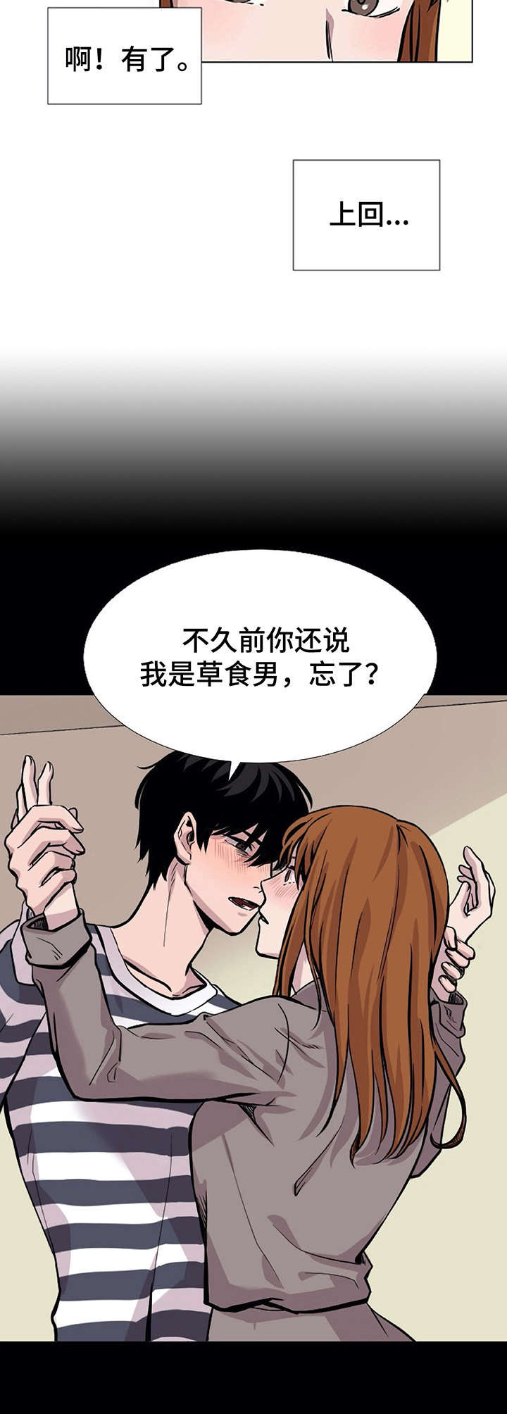 替米沙坦片的作用与功效漫画,第13章：清醒2图