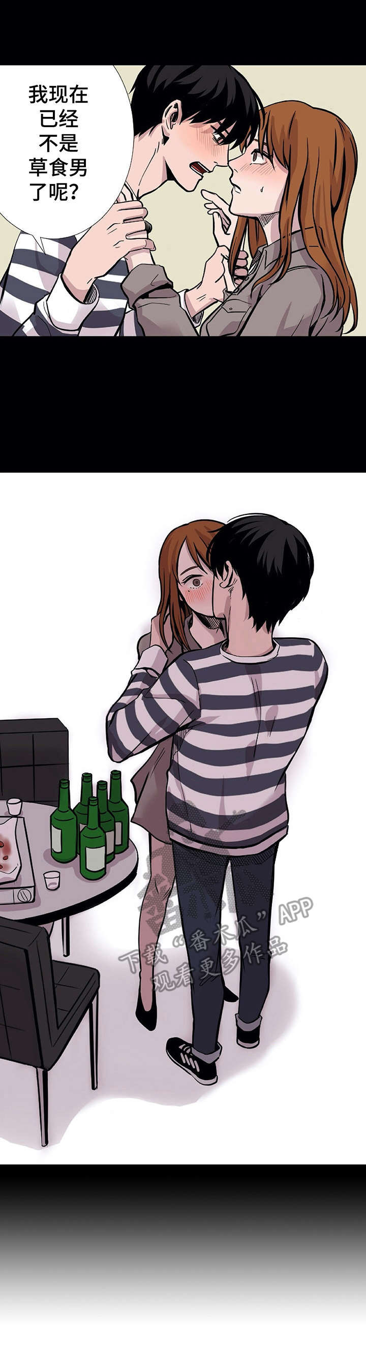 替米沙坦片的作用与功效漫画,第13章：清醒3图