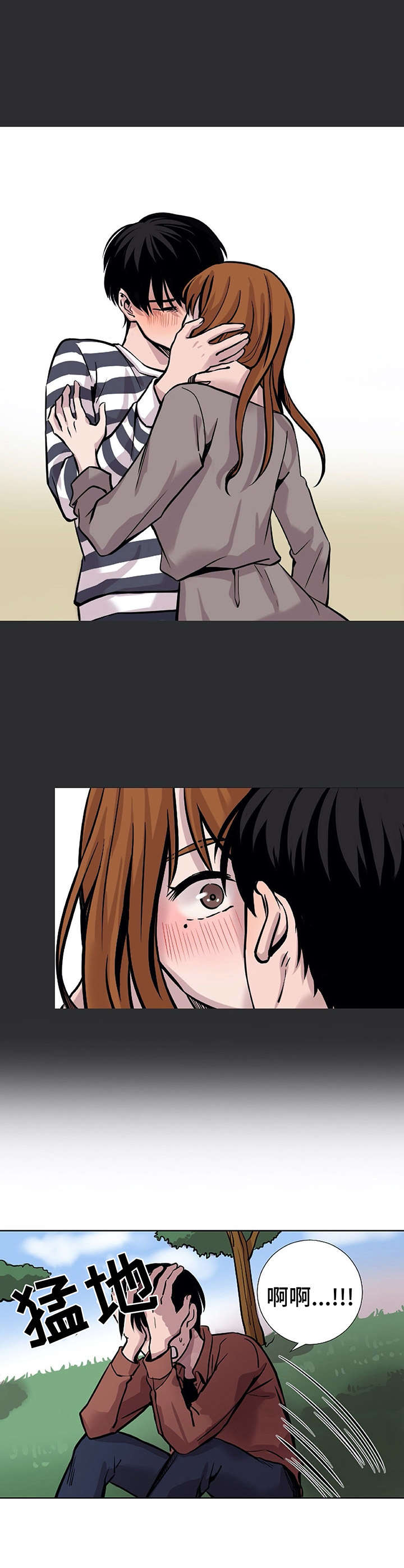 替身孽缘知乎漫画,第15章：没良心2图