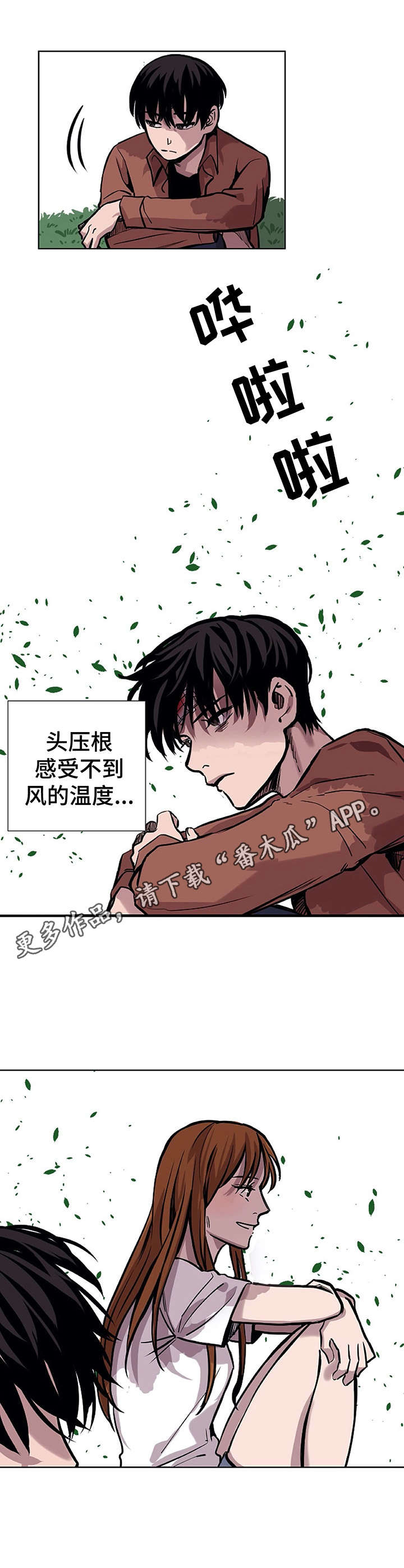 替身孽缘知乎漫画,第15章：没良心5图