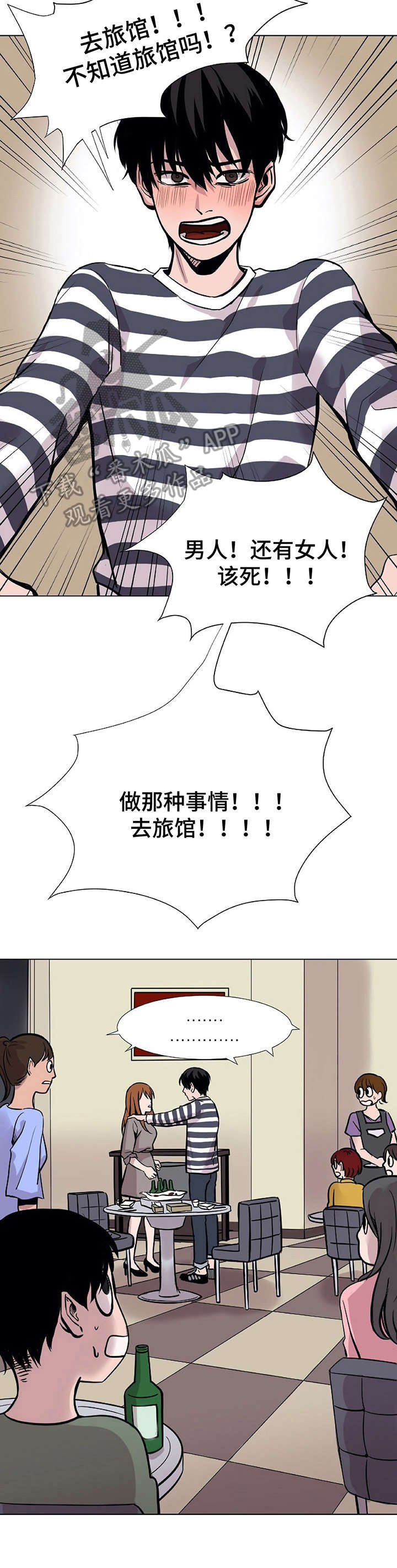替嫁医女漫画,第8章：伪装4图