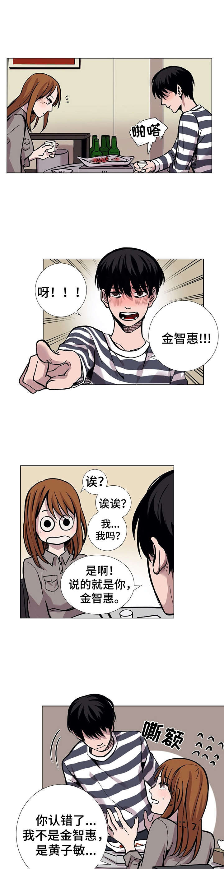 替嫁医女漫画,第8章：伪装1图