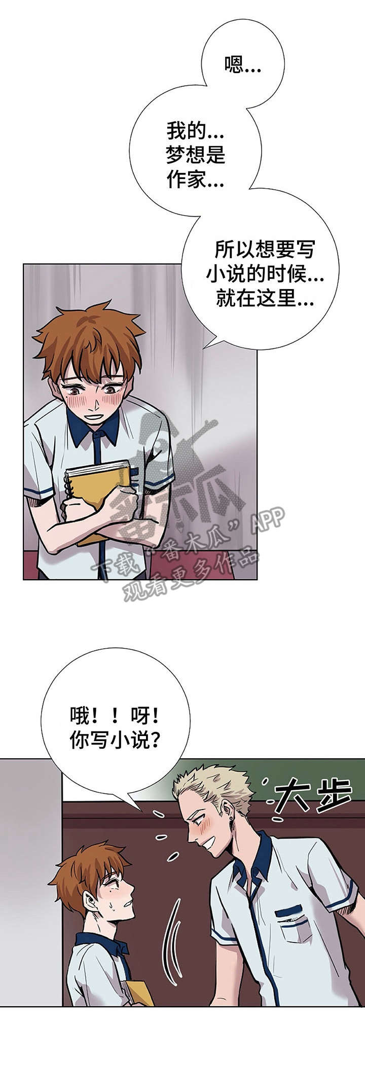 替身男主白月光后和反派he漫画,第22章：初次见面3图