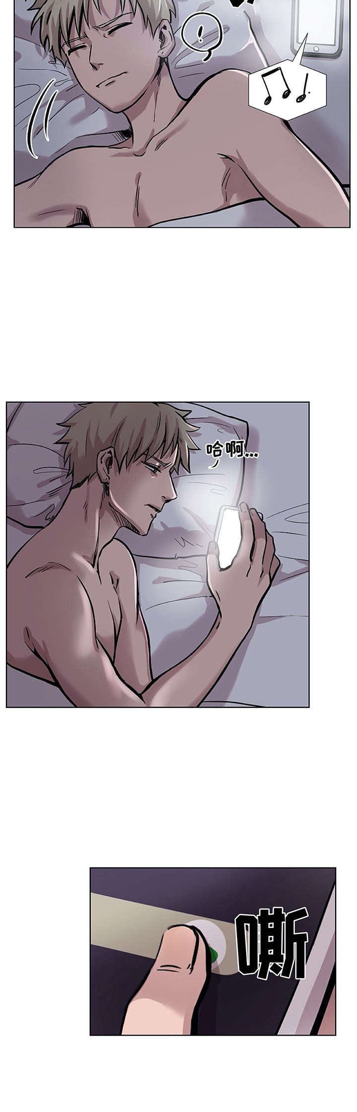 替身小美人电影漫画,第26章：只有你2图