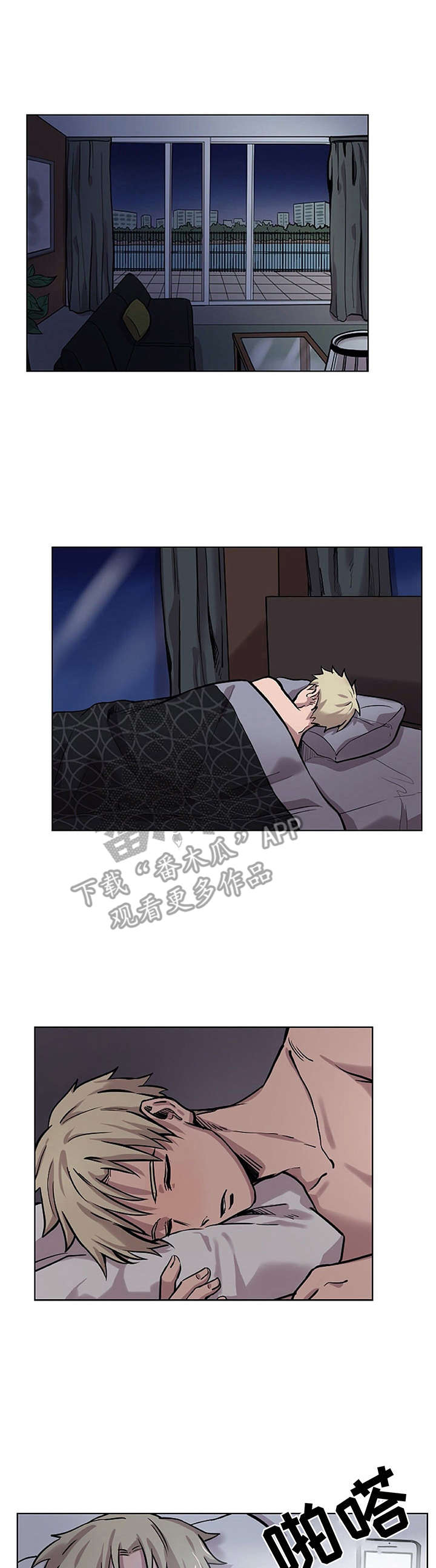 替身小美人电影漫画,第26章：只有你1图