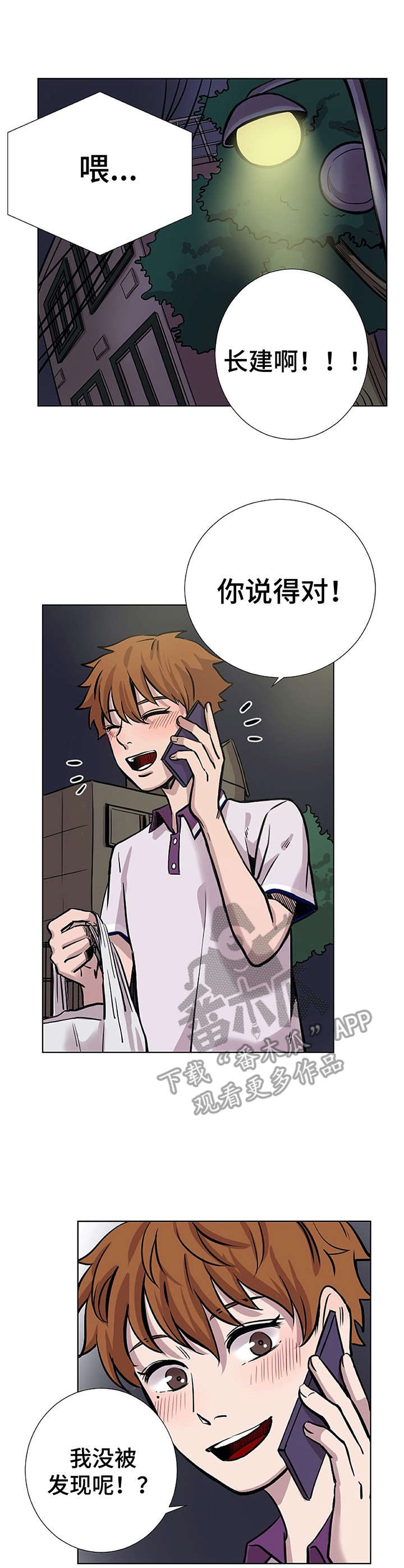 替身小美人电影漫画,第26章：只有你3图