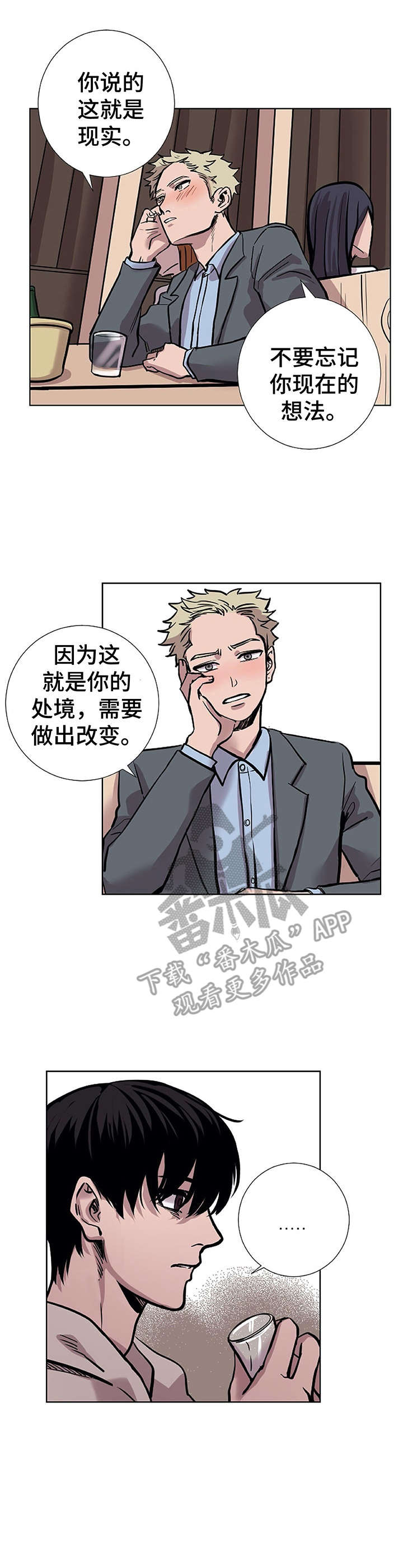 替身文学漫画,第30章：话题沉重3图