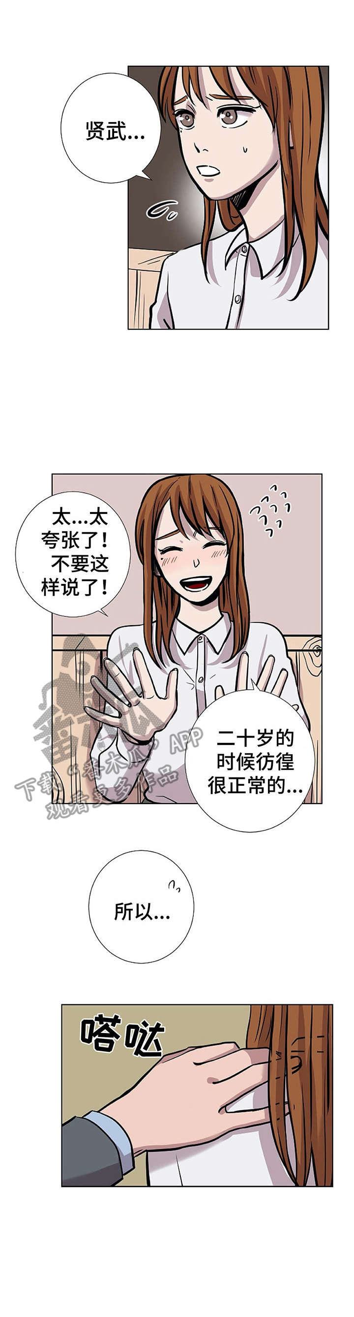替身文学漫画,第30章：话题沉重1图