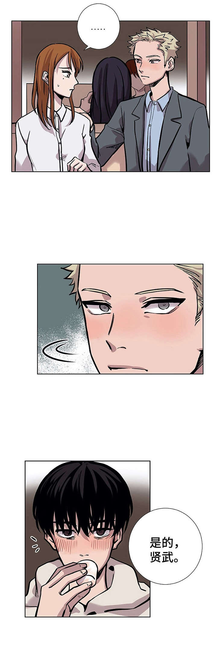 替身文学漫画,第30章：话题沉重2图