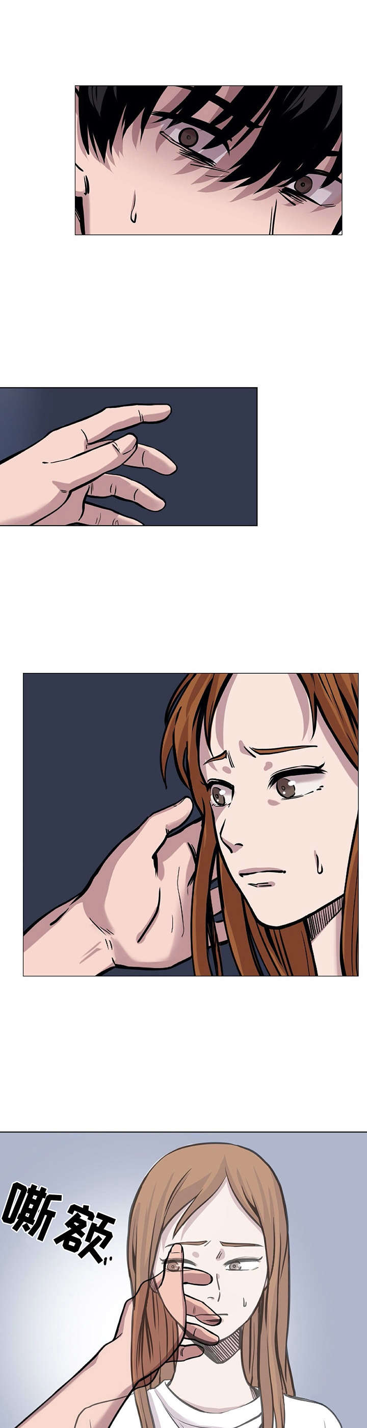 替身小美人电影漫画,第1章：幻觉5图