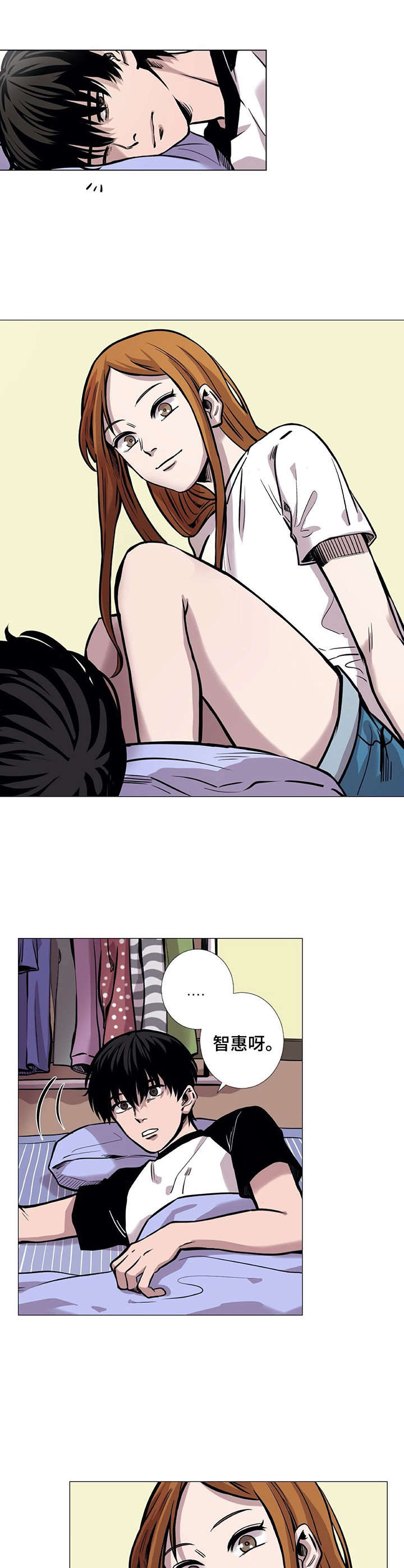 替身小美人电影漫画,第1章：幻觉2图