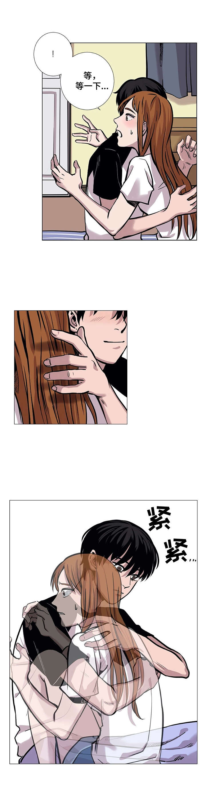替身小美人电影漫画,第1章：幻觉4图