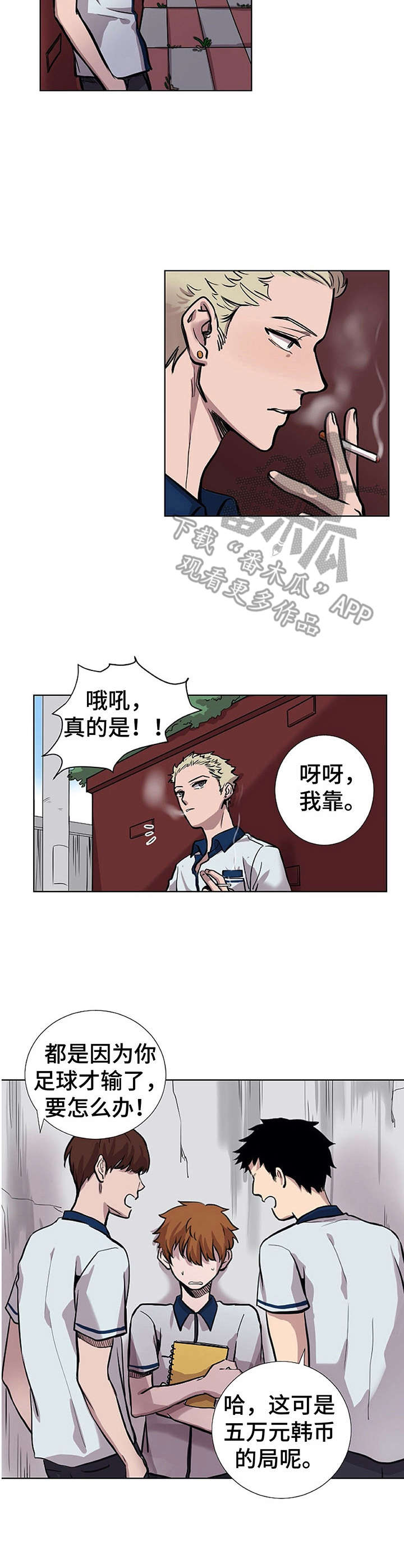 替身孽缘知乎漫画,第19章：找茬3图