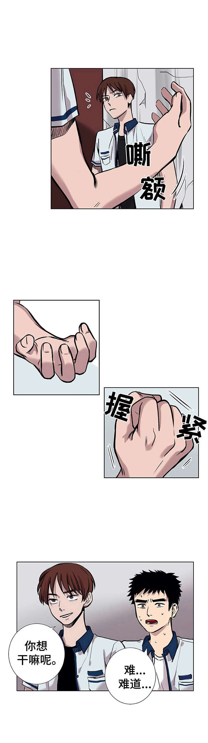 替身秘书厉总别撩了我只是机器人漫画,第20章：不太正常4图