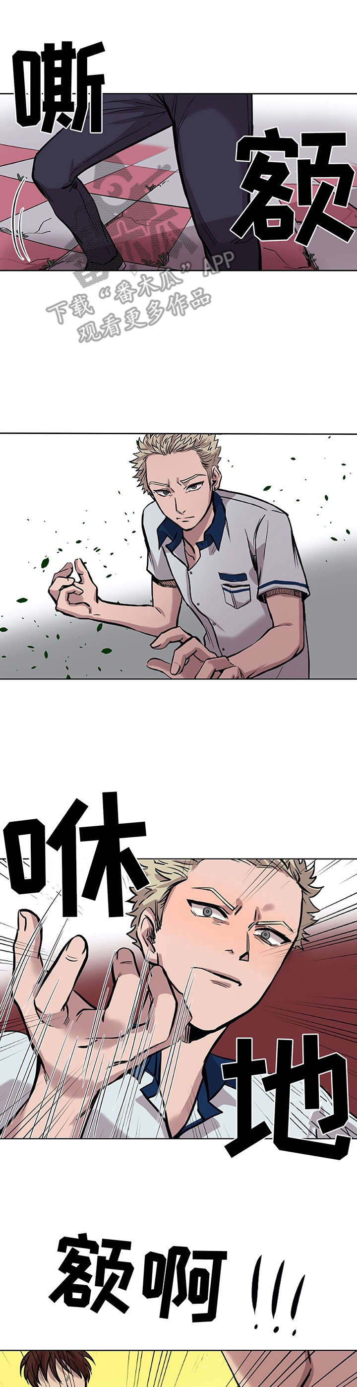 替身秘书厉总别撩了我只是机器人漫画,第20章：不太正常5图