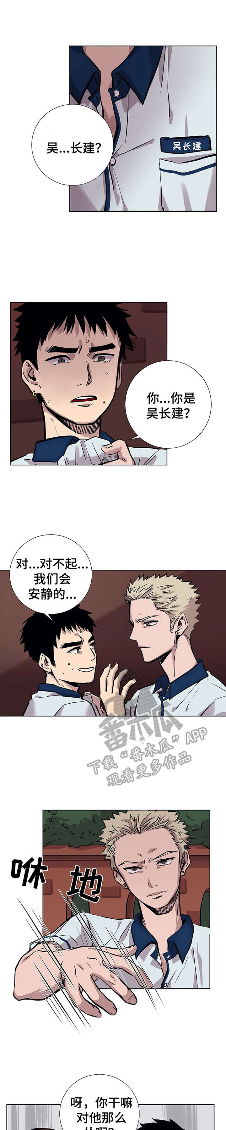 替身秘书厉总别撩了我只是机器人漫画,第20章：不太正常1图