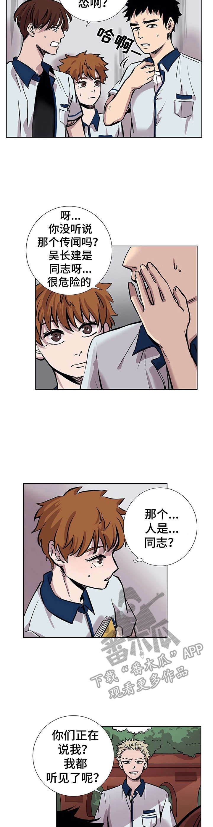 替身秘书厉总别撩了我只是机器人漫画,第20章：不太正常2图