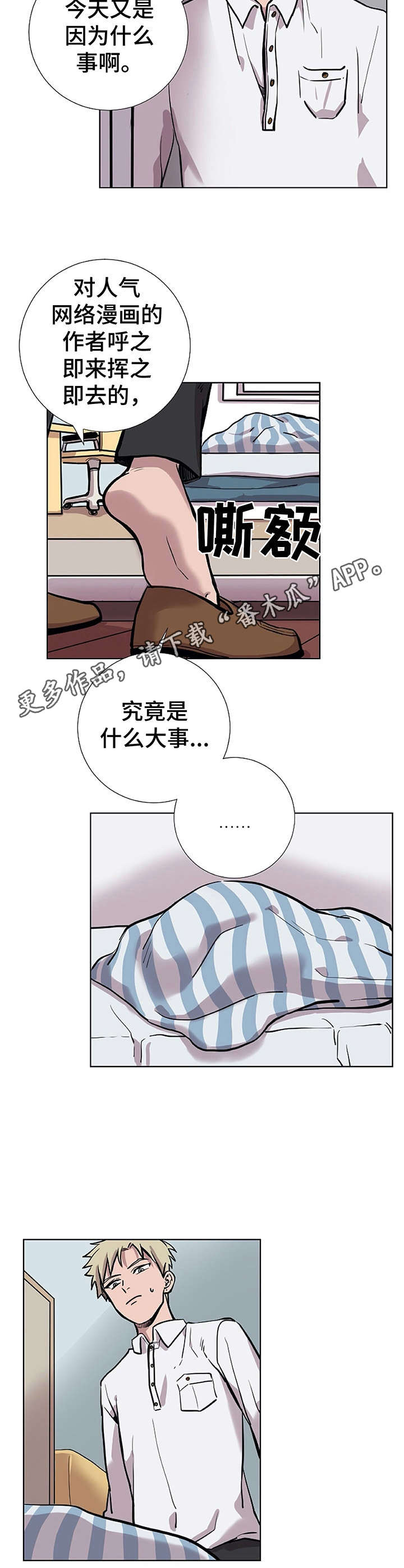 替身电影漫画,第17章：开导5图