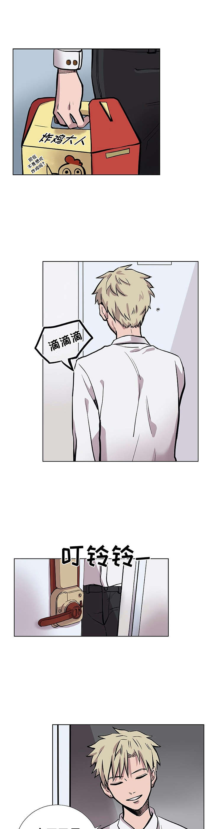 替身电影漫画,第17章：开导4图