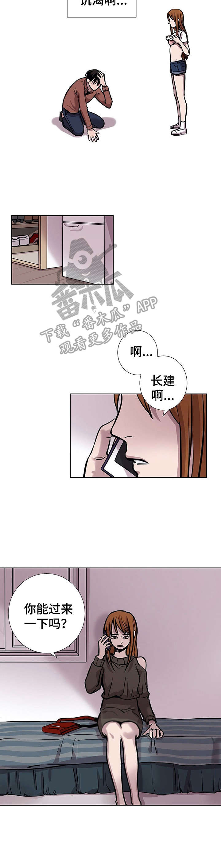 替身电影漫画,第17章：开导3图