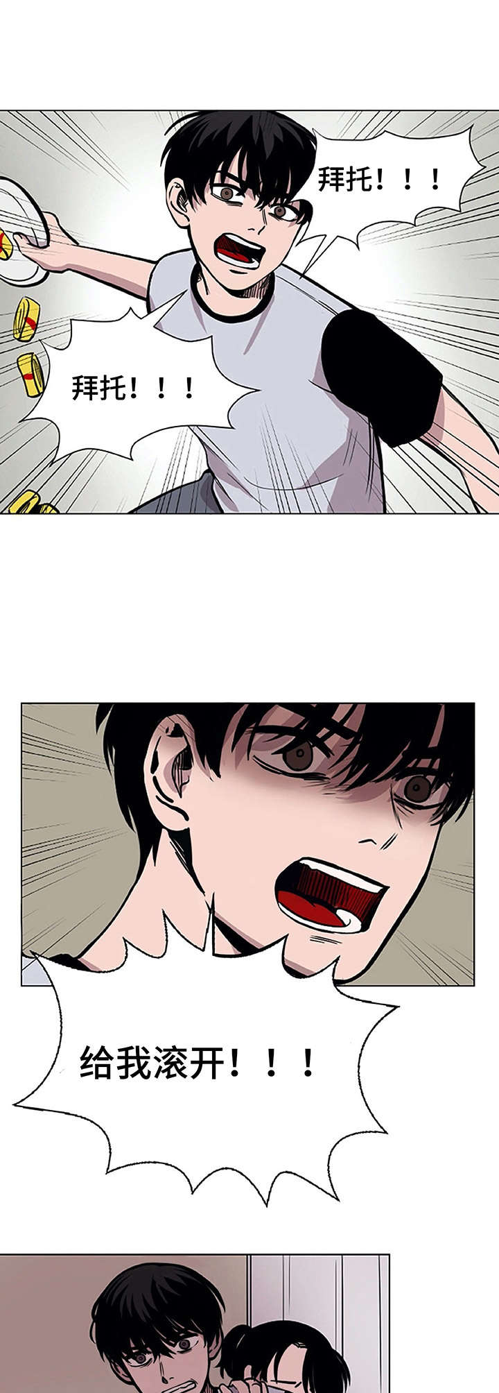 替身男配他只想赚钱by时今漫画,第12章：求助2图
