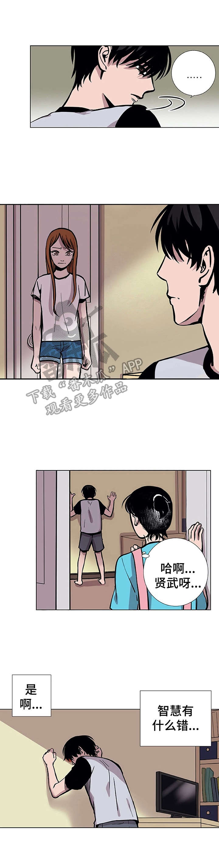 替身男配他只想赚钱by时今漫画,第12章：求助5图