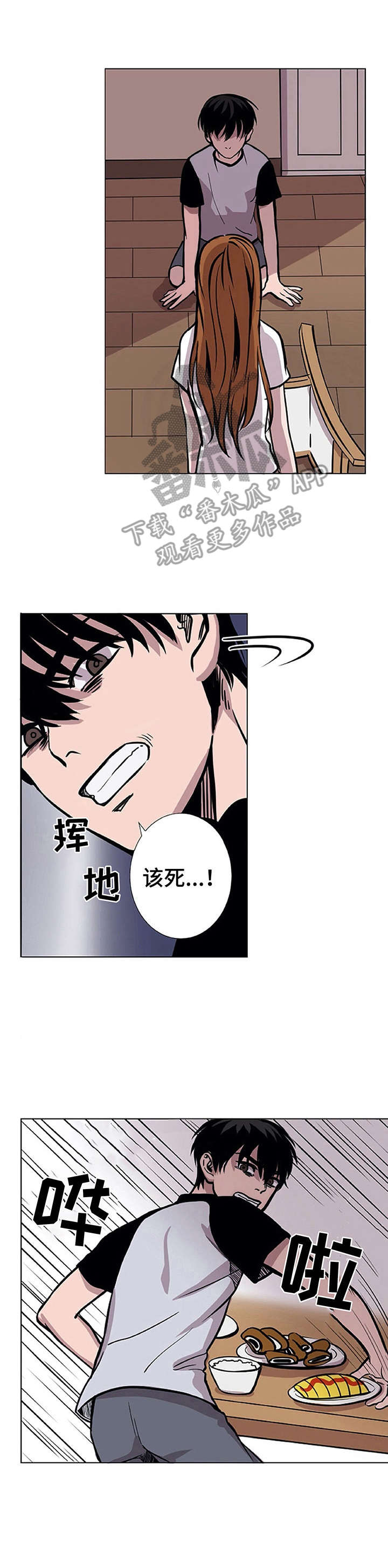 替身男配他只想赚钱by时今漫画,第12章：求助1图