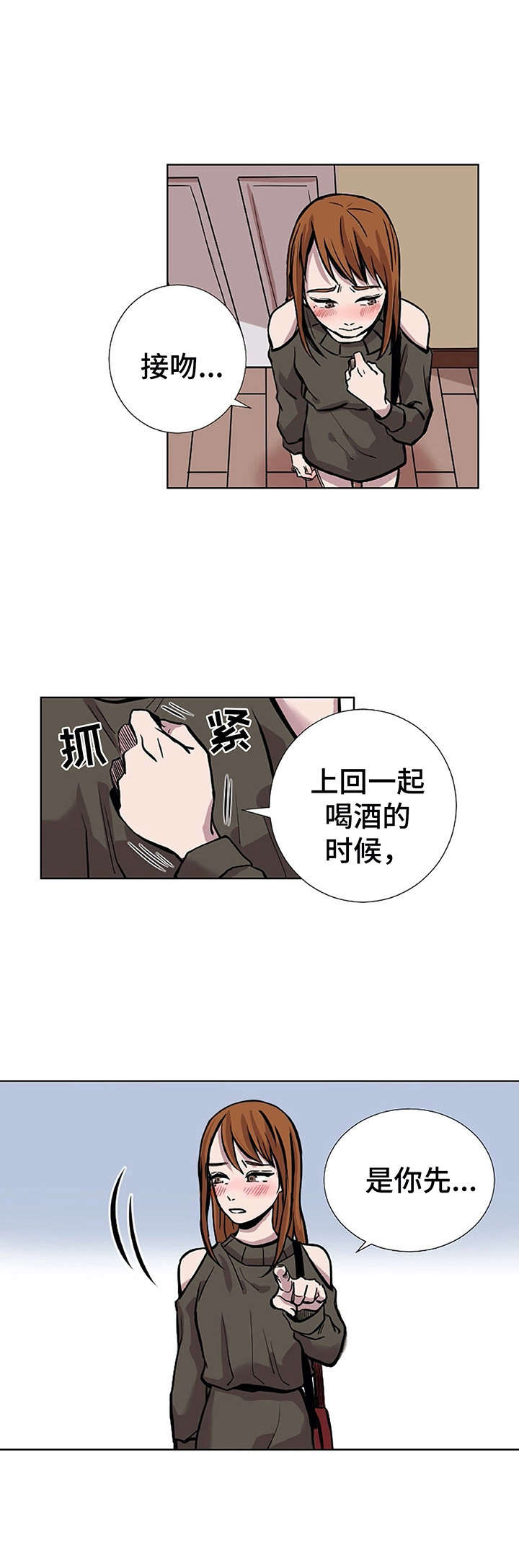 替身男配他只想赚钱by时今漫画,第14章：善良4图