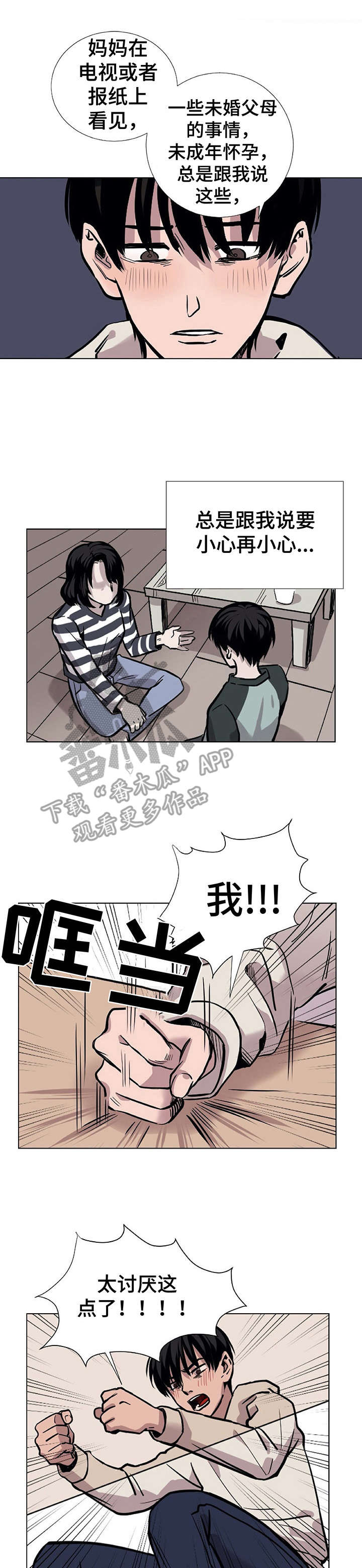 替身男配只想赚钱时今漫画,第32章：凶手1图