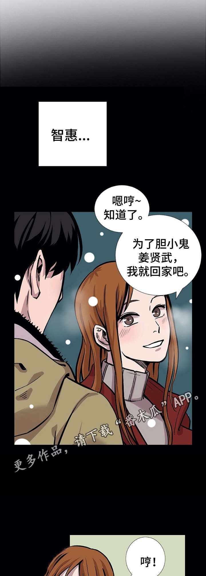 替身男配只想赚钱时今漫画,第32章：凶手5图