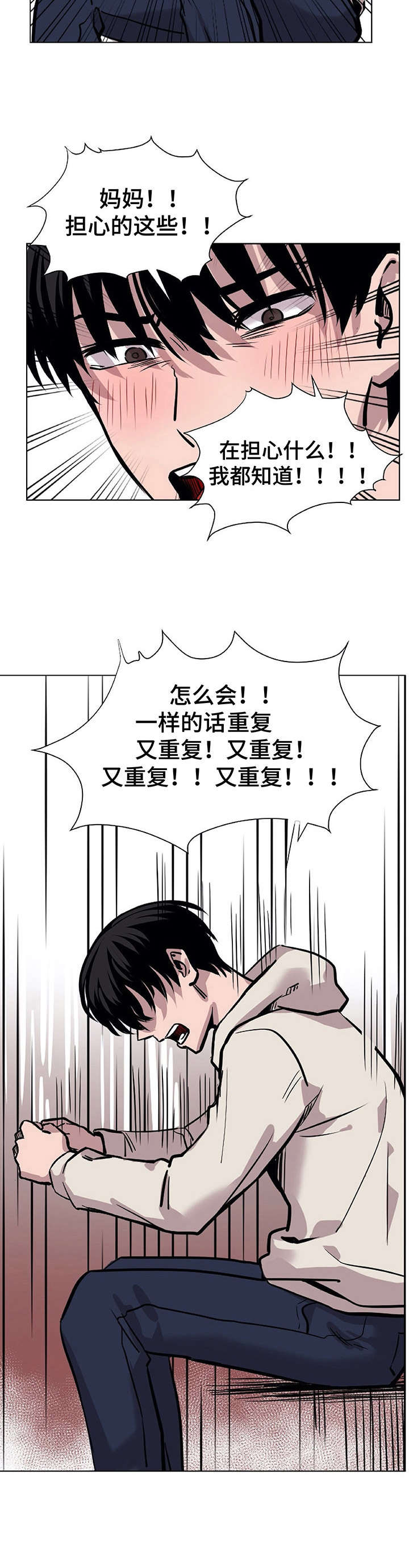 替身男配只想赚钱时今漫画,第32章：凶手2图
