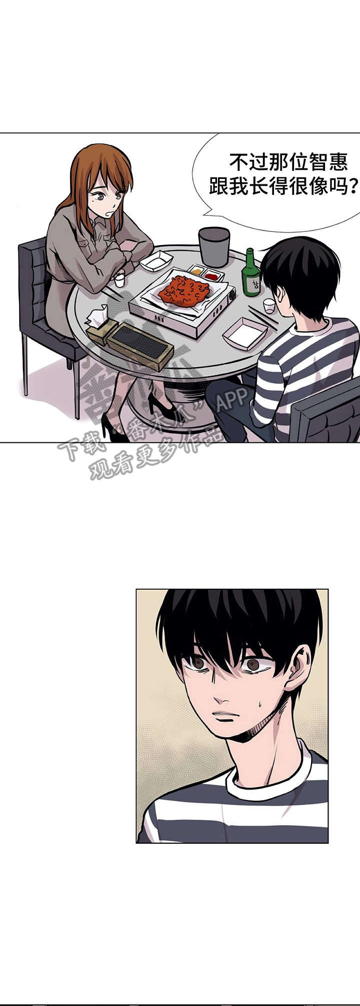 替身不干了大结局漫画,第7章： 借酒消愁3图