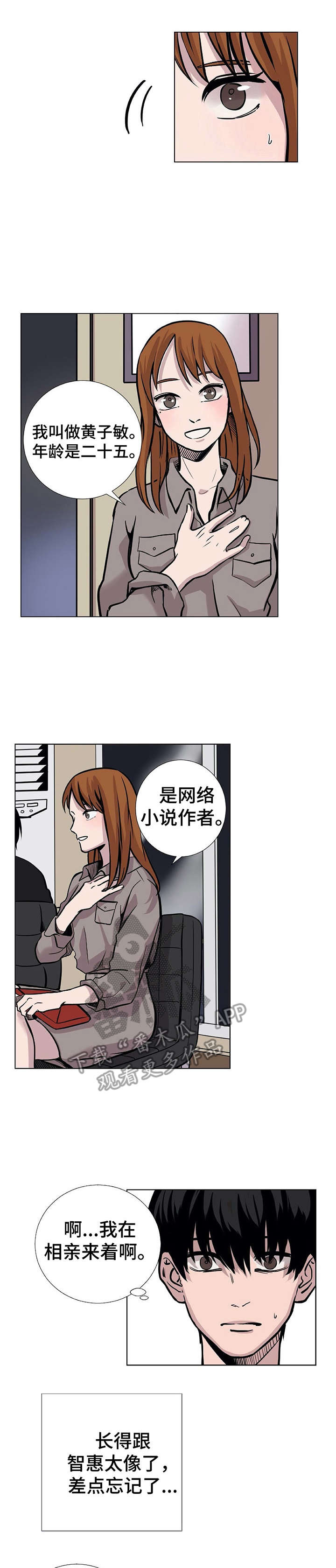 替身不干了大结局漫画,第7章： 借酒消愁1图