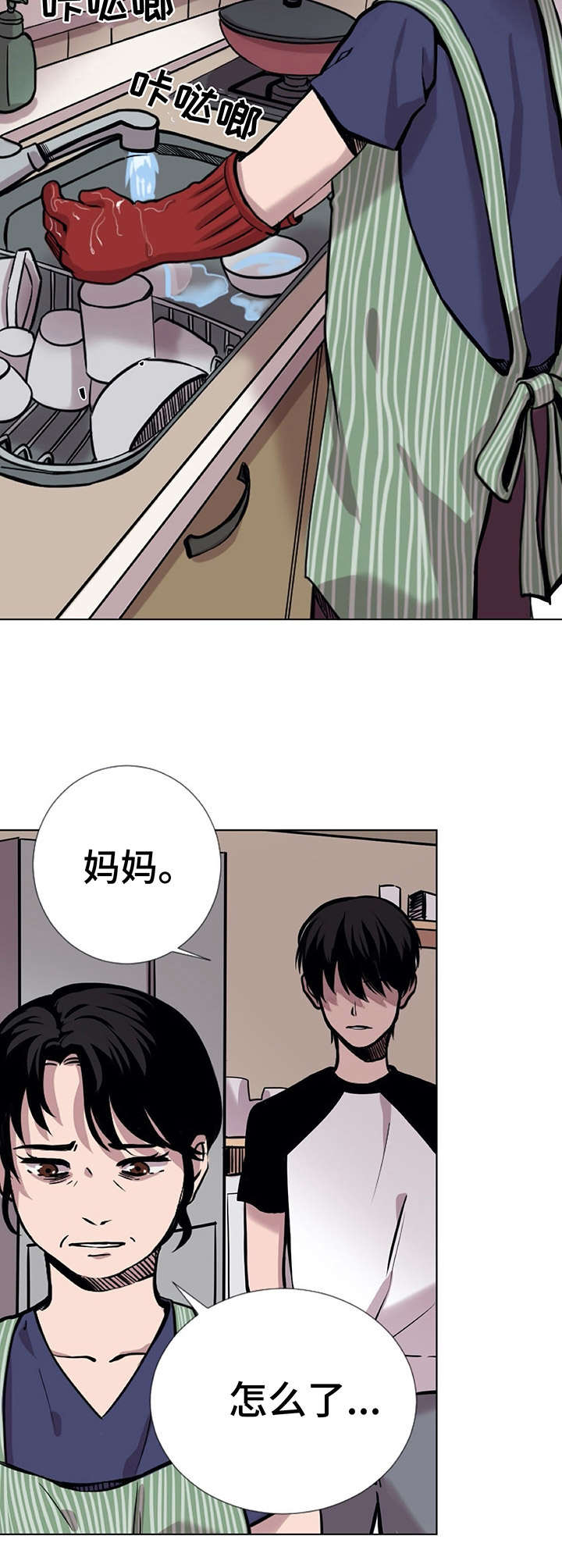 替身掌门漫画,第5章：相亲5图