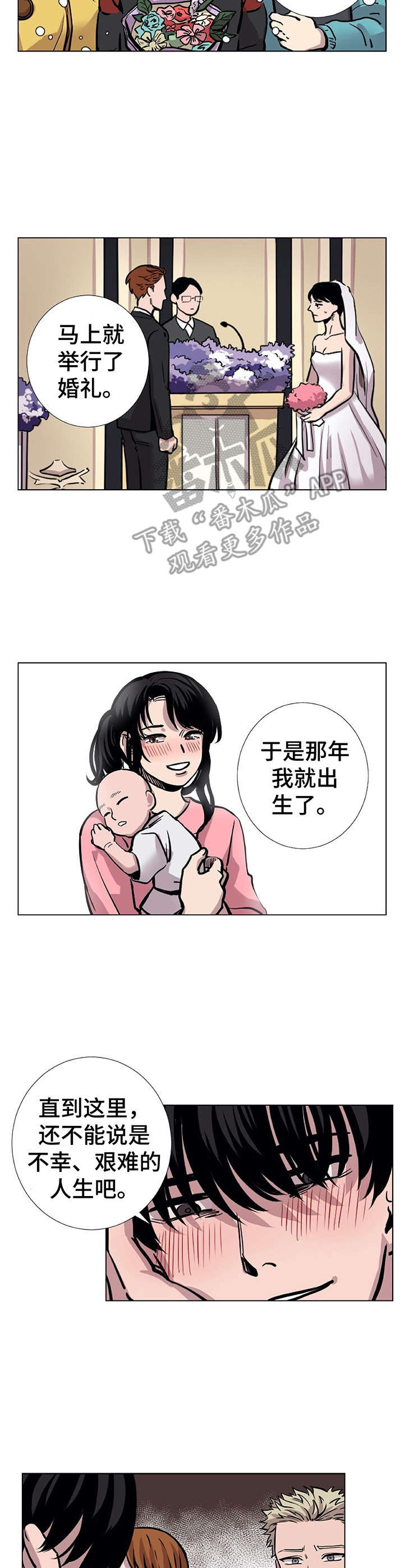 替身bg漫画,第31章：妈妈4图